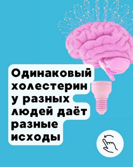 [Елена Иванова] [Humberto 2.0] Холестерин, бляшки _0.png